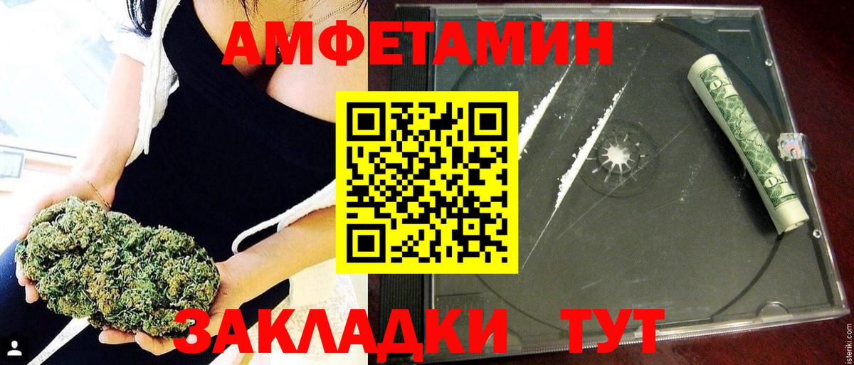 Amphetamine  АМФ  Крымск  АМФ VHQ  Вход с VPN 