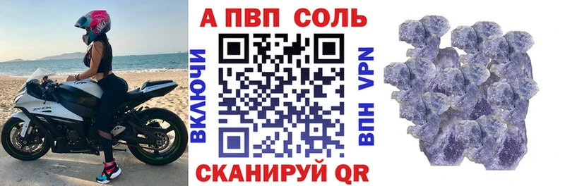 A-PVP кристаллы  магазин продажи   Крымск 
