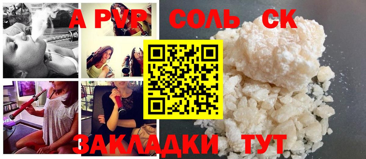 Альфа ПВП крисы CK  Вход с VPN  Крымск 