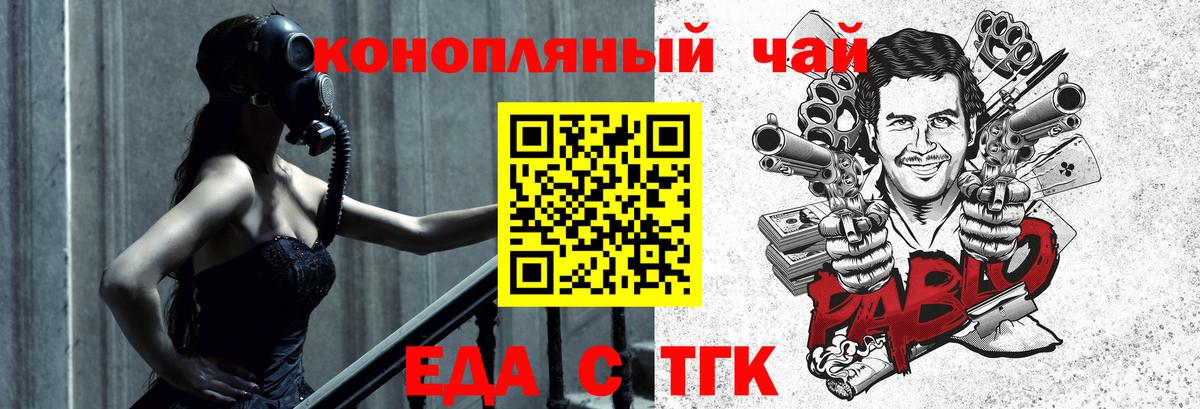 Еда ТГК марихуана Крымск