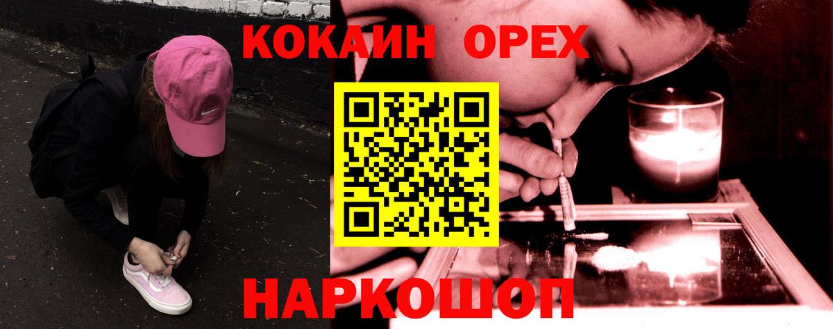 Cocaine Боливия  Вход с VPN  COCAIN  Кокаин 99%  Крымск 