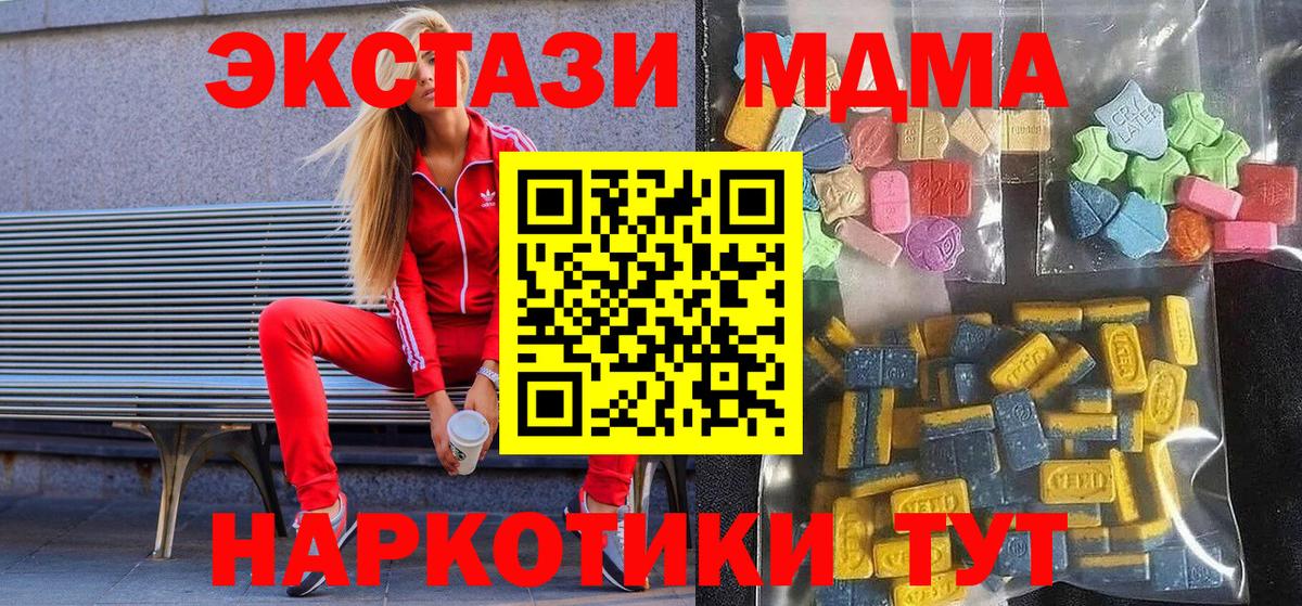Экстази 99%  Ecstasy 250 мг  Вход с VPN  ЭКСТАЗИ  Крымск 