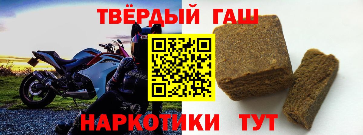 Крымск  Гашиш ice o lator  ГАШИШ хэш  Вход с VPN 