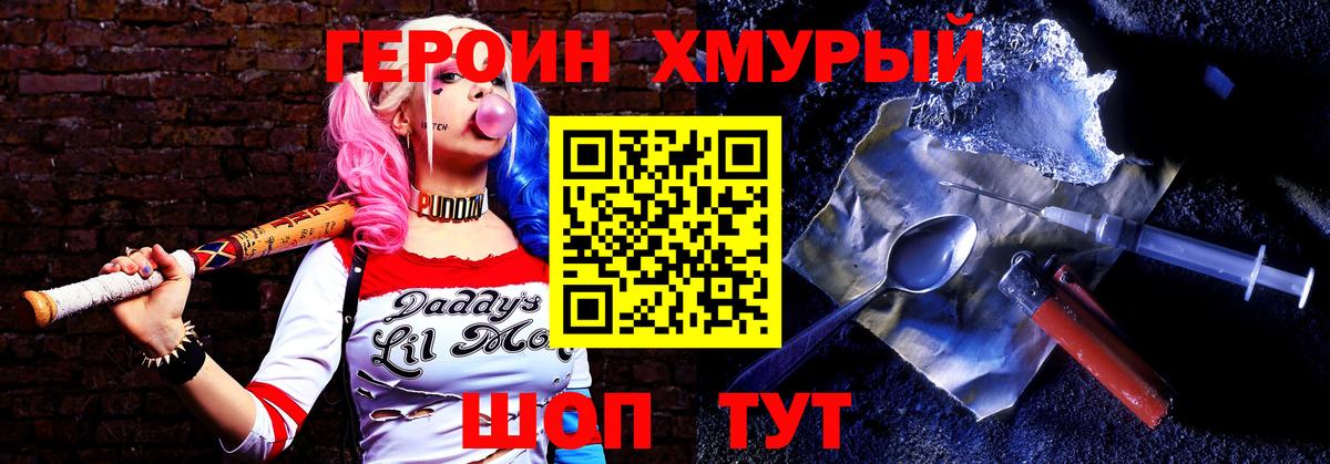 Героин афганец  Вход с VPN  Крымск 