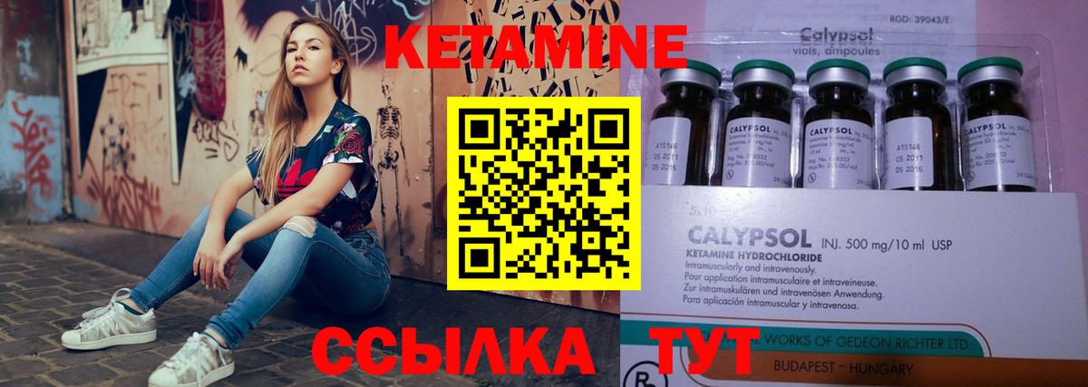 Крымск  Кетамин ketamine  Вход с VPN 