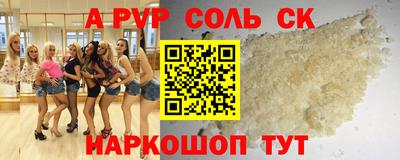 стафф Волжск