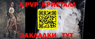 стафф Волжск