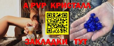 стафф Волжск