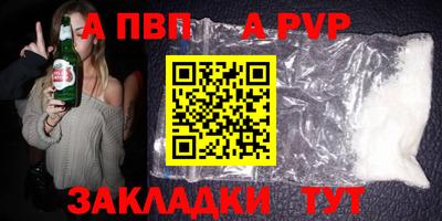 стафф Волжск