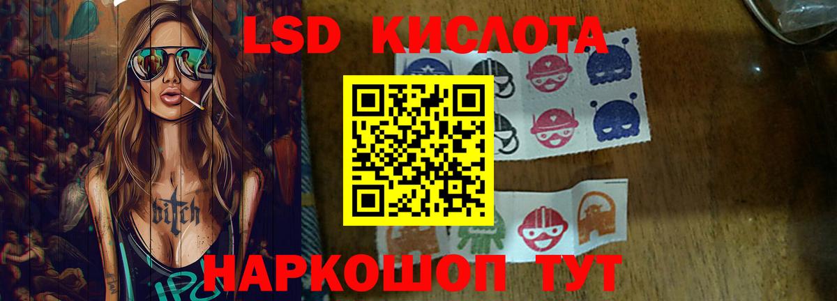 Лсд 25 экстази кислота Крымск