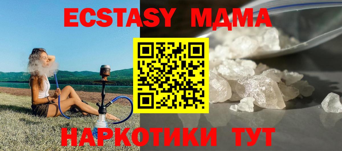 MDMA кристаллы  MDMA  МДМА кристаллы  Крымск  Вход с VPN 