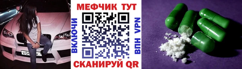 Меф mephedrone  Крымск 