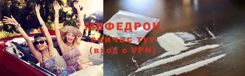 Мефедрон 4 MMC  Крымск 