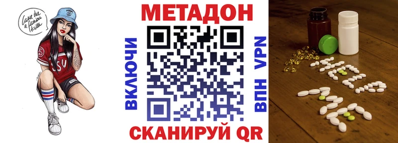 Метадон мёд  Крымск 