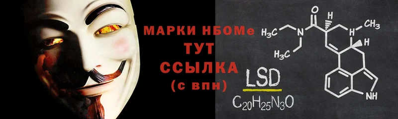 как найти закладки  Крымск  нарко площадка официальный сайт  Марки NBOMe 1500мкг 