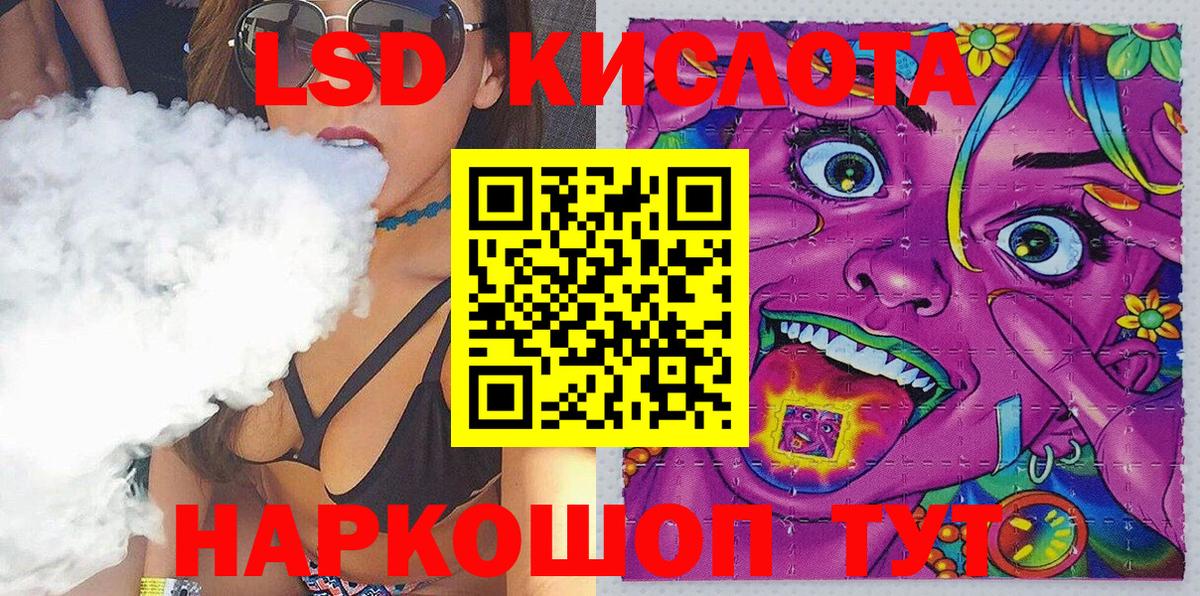 Марки 25I-NBOMe 1500мкг  Вход с VPN  Крымск 