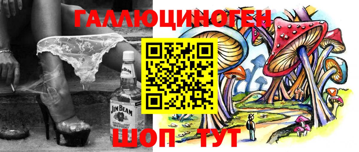 Псилоцибиновые грибы MAGIC MUSHROOMS  Галлюциногенные грибы GOLDEN TEACHER  Вход с VPN  Крымск 
