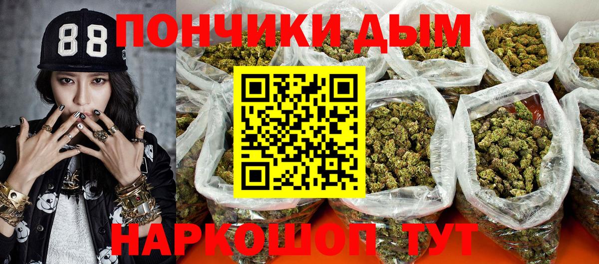 МАРИХУАНА THC 21%  Шишки марихуана Ganja  Бошки Шишки VHQ  Бошки марихуана ГИДРОПОН  Вход с VPN  Крымск 